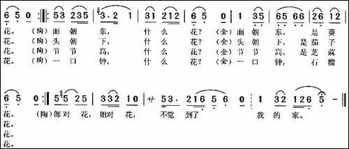 对花-《打猪草》陶金花、金小毛唱段，完整版-黄梅戏谱