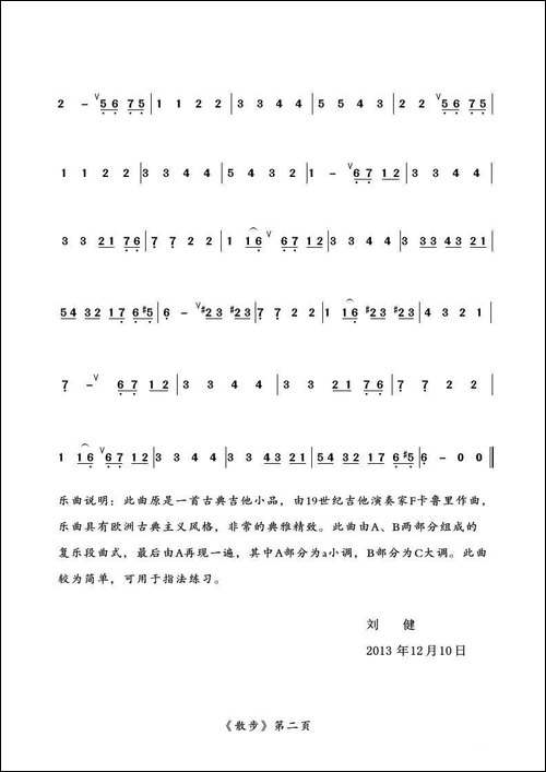 散步-葫芦丝谱
