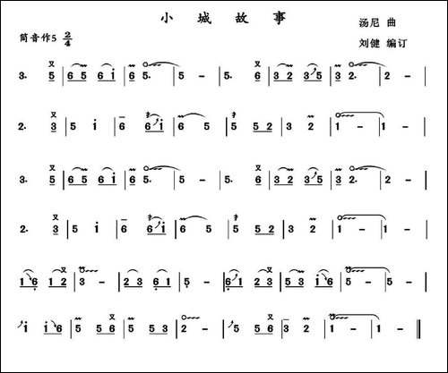 小城故事-葫芦丝谱