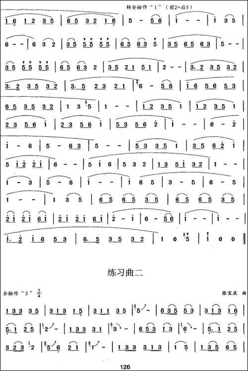 葫芦丝、巴乌九级考级曲目：练习曲-1——4-葫芦丝谱