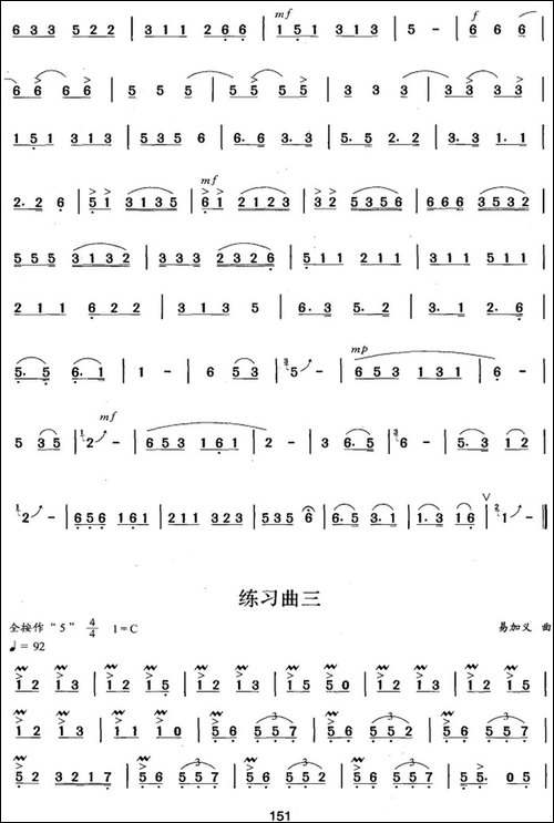 葫芦丝、巴乌十级考级曲目：练习曲-1——4-葫芦丝谱
