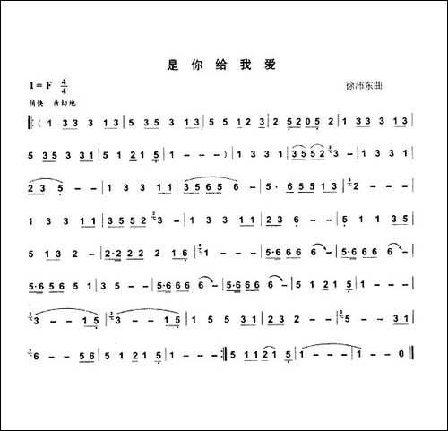 是你给我爱-葫芦丝谱