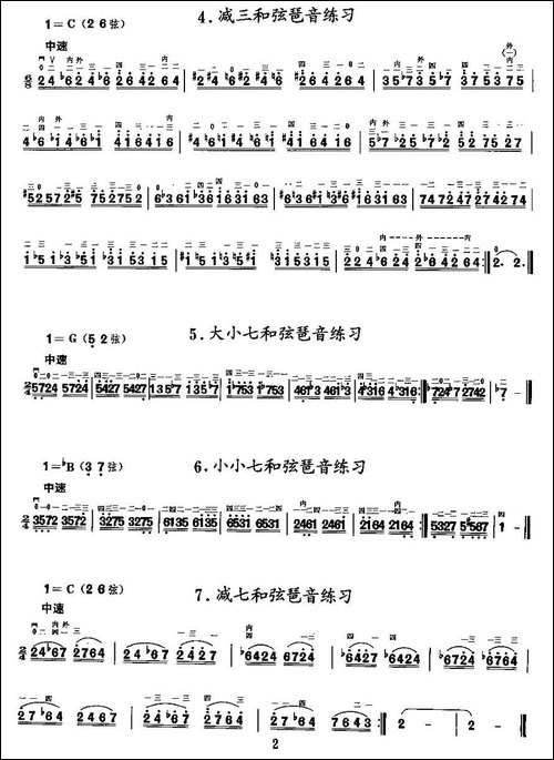二胡微型练习曲：琶音练习-胡琴
