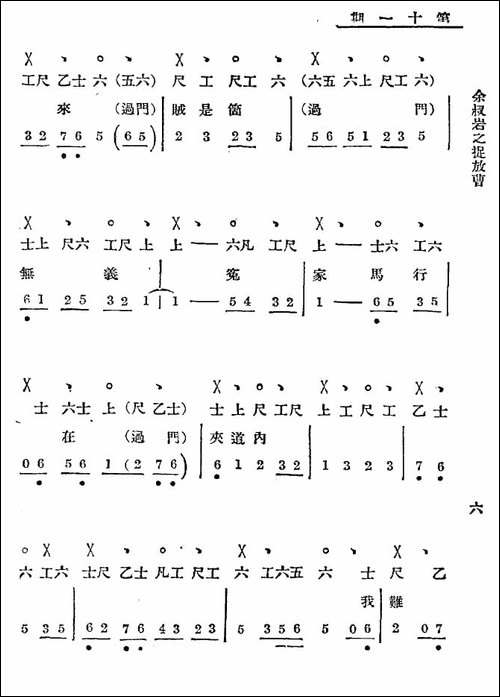 听他言吓得我心惊胆怕-老唱片：余叔岩之《捉放曹》-工尺谱+简谱-京剧唱谱
