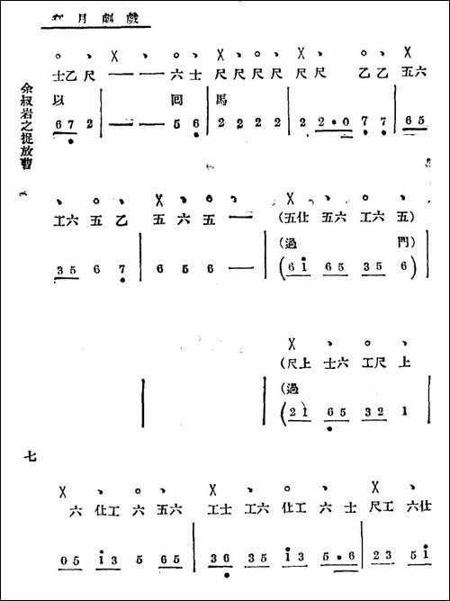 听他言吓得我心惊胆怕-老唱片：余叔岩之《捉放曹》-工尺谱+简谱-京剧唱谱