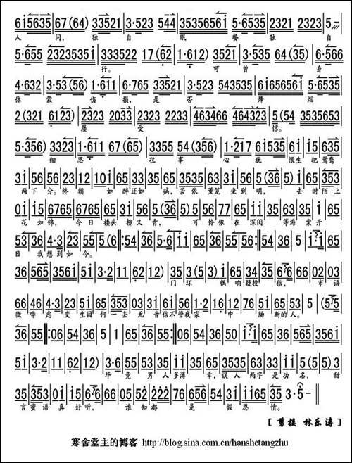 可怜负弩充前阵-《春闺梦》选段、琴谱、林乐涛制谱版-京剧唱谱