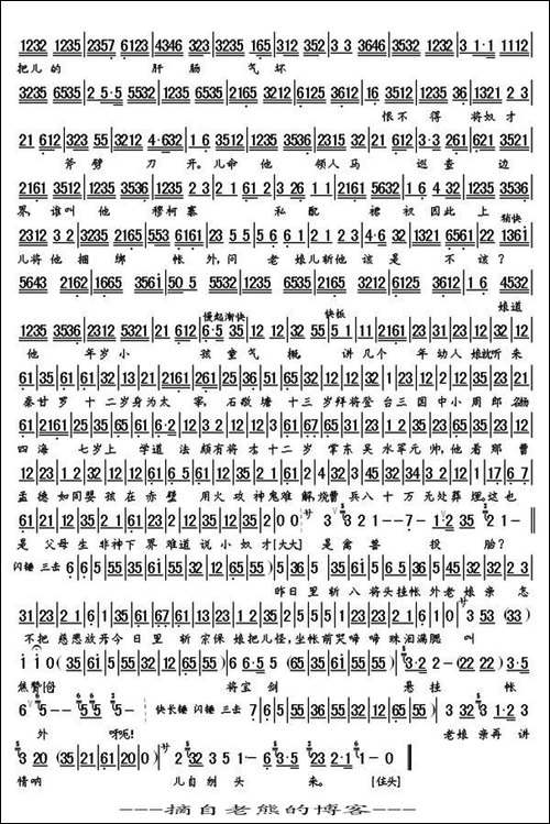 忽听得老娘亲来到帐外-《辕门斩子》选段、李宗义演唱版、琴谱-京剧唱谱