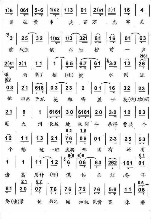 忽听堂上一声喊-京剧《谢瑶环》谢瑶环唱段-京剧唱谱