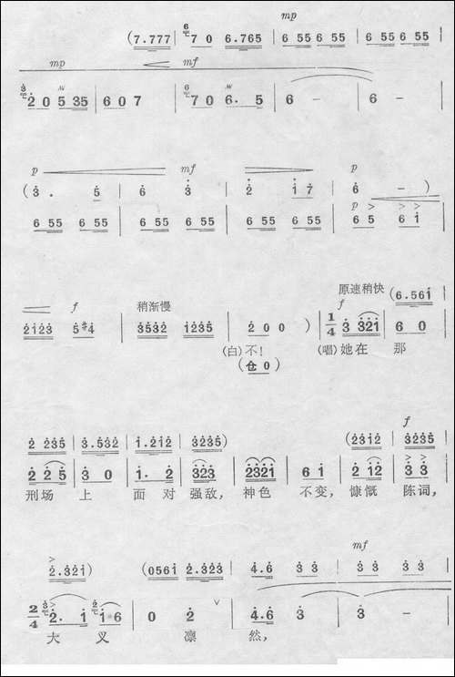 大火熊熊-京剧《杜鹃山》雷刚唱段-京剧唱谱