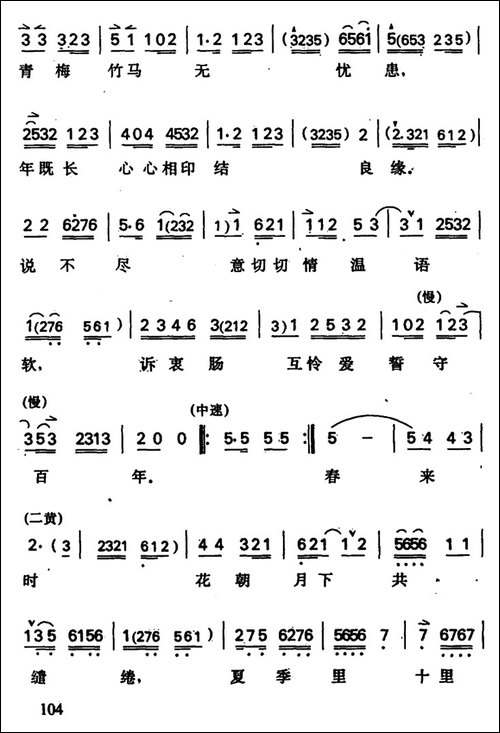 哭坟-周仁唱段-京剧唱谱