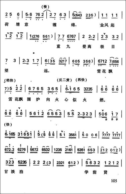 哭坟-周仁唱段-京剧唱谱