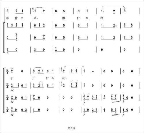穷人的孩子早当家-《红灯记》李玉和唱段、三大件伴奏谱-京剧唱谱