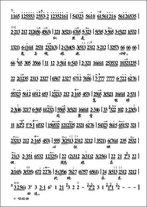听儿言不由娘珠泪悲惨-《孝感天》选段、琴谱-京剧唱谱