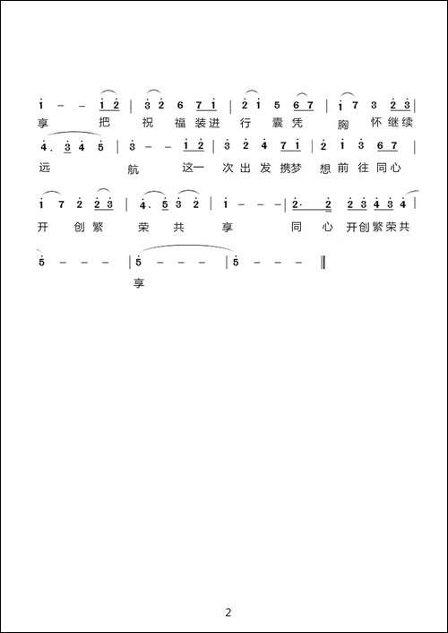丝路畅想