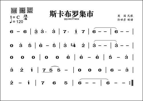 斯卡布罗集市-葫芦丝谱