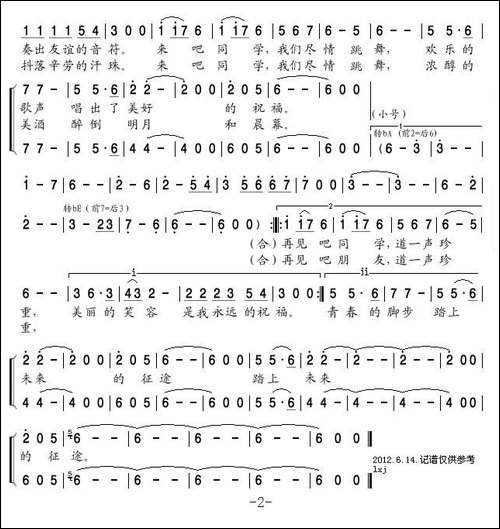 请你跳舞