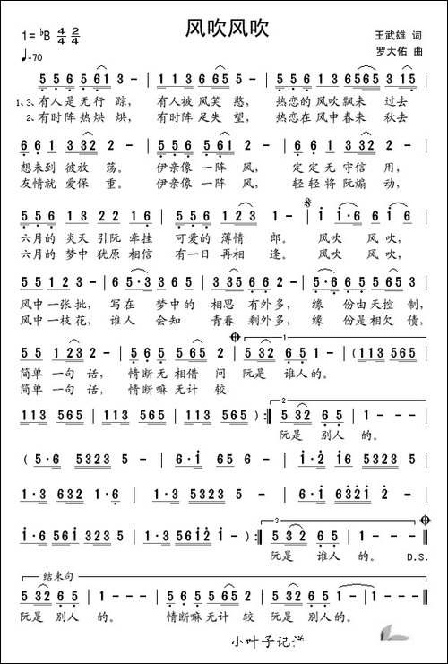 风吹风吹