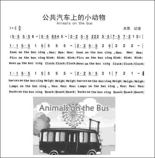 Animals-on-the-bus--公共汽车上的小动物-儿童歌曲
