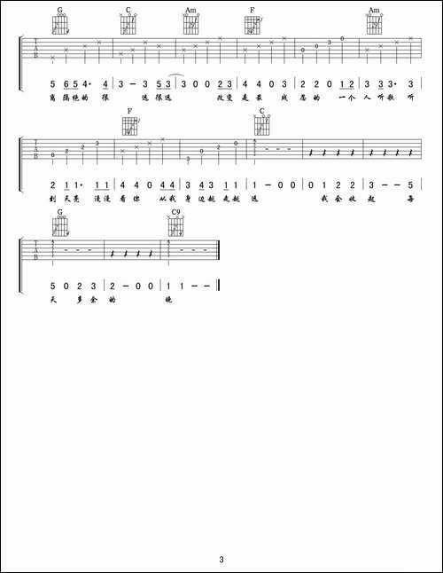 为什么会哭-吉他谱