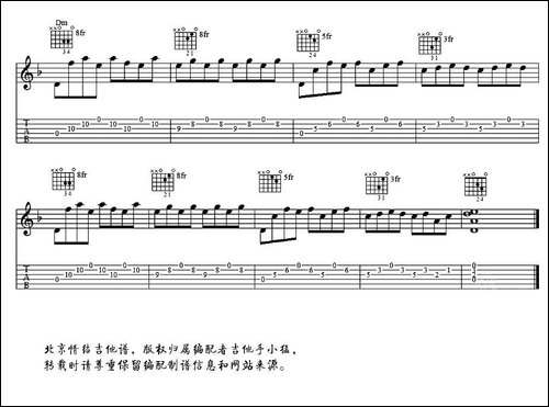 北京情结-吉他谱