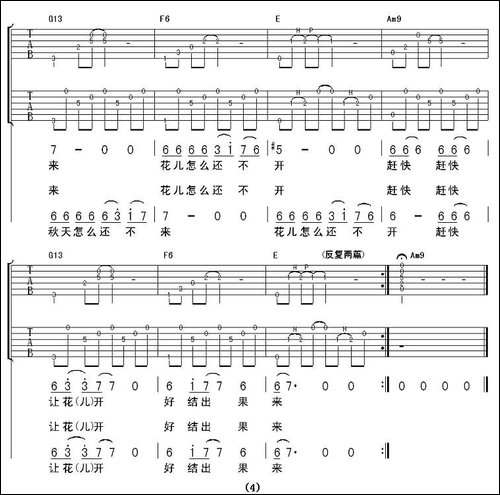 秋天2002-吉他谱