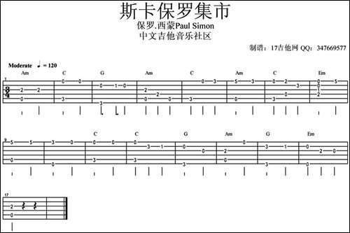 斯卡保罗集市-指弹简单版-吉他谱