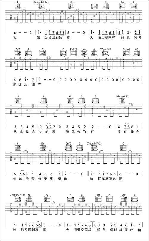 拥有-吉他谱