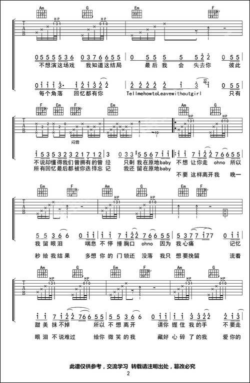 独角戏-张艺兴词曲-吉他谱