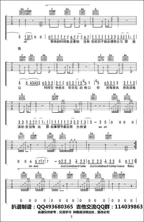 独角戏-张艺兴词曲-吉他谱