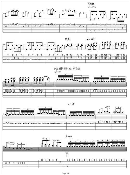 彝族舞曲-指弹谱-吉他谱