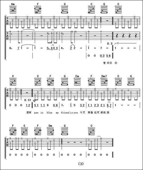 forever-friends-吉他谱