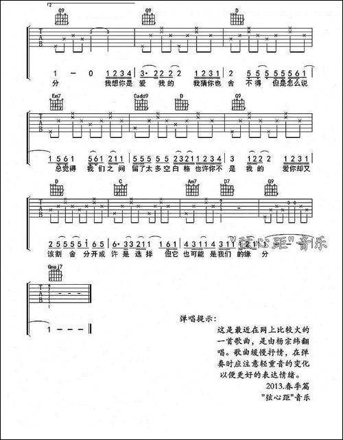 空白格-吉他谱