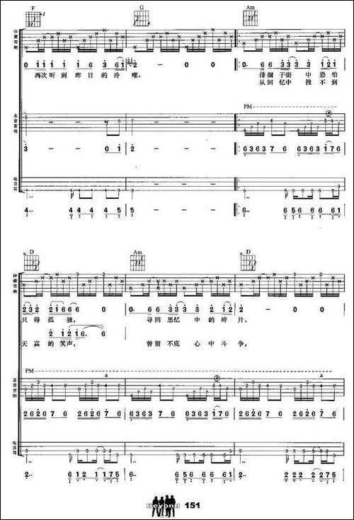 午夜怨曲-叶世荣词-黄家驹曲、吉他组合-吉他谱