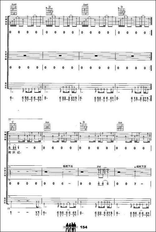 午夜怨曲-叶世荣词-黄家驹曲、吉他组合-吉他谱