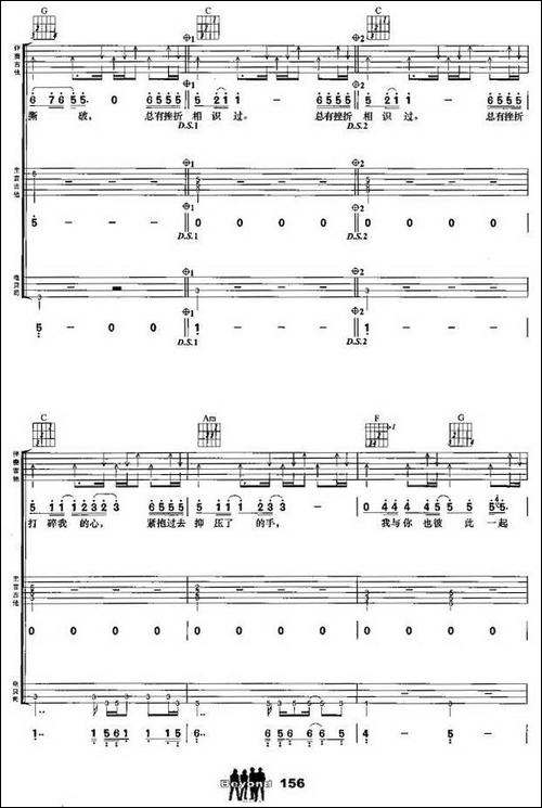 午夜怨曲-叶世荣词-黄家驹曲、吉他组合-吉他谱