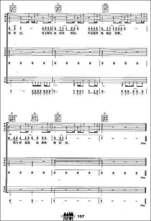 午夜怨曲-叶世荣词-黄家驹曲、吉他组合-吉他谱