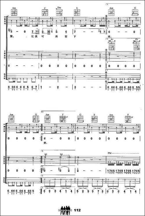 岁月无声-刘卓辉词-黄家驹曲、组合演奏-吉他谱