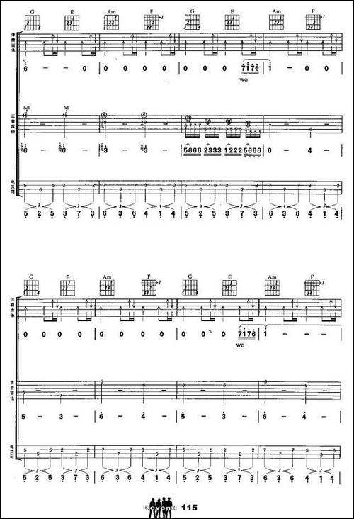 岁月无声-刘卓辉词-黄家驹曲、组合演奏-吉他谱
