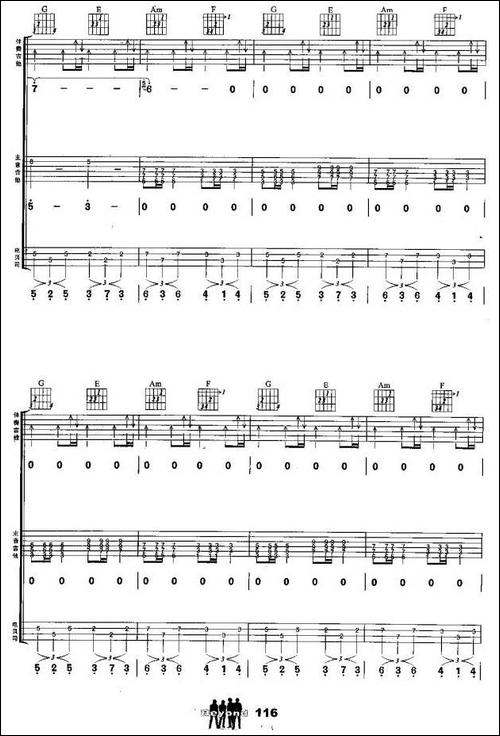 岁月无声-刘卓辉词-黄家驹曲、组合演奏-吉他谱
