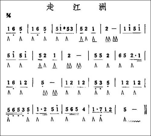 走江州-口琴谱