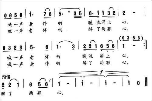 老伴-康建春词-曹进曲-美声曲谱