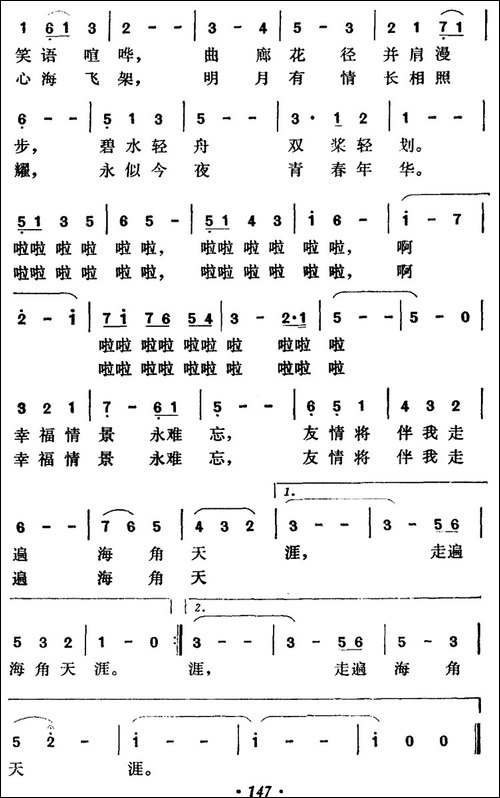 欢聚在银色的月光下-美声曲谱
