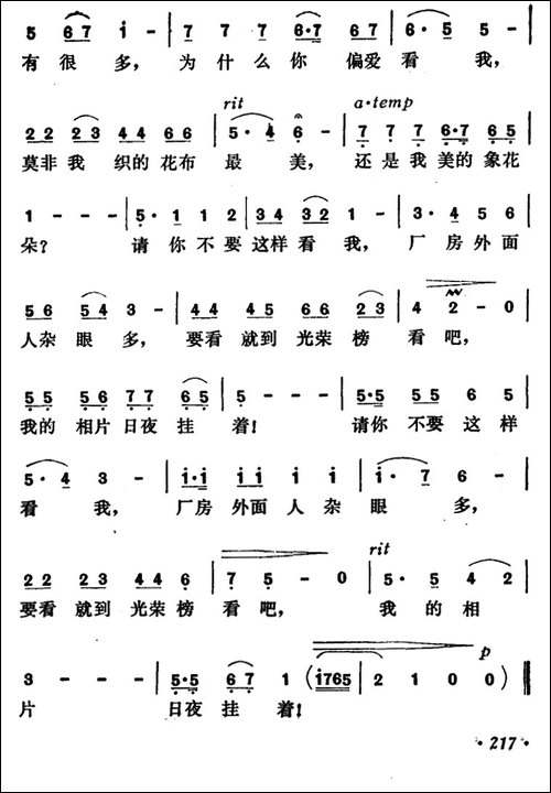 请别这样看我-美声曲谱