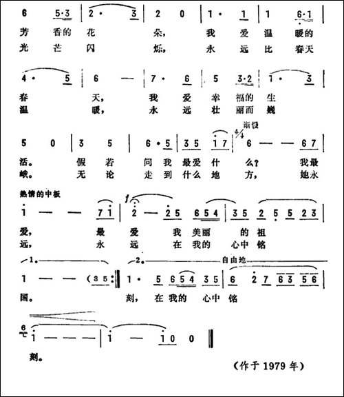 有人曾这样问我-美声曲谱