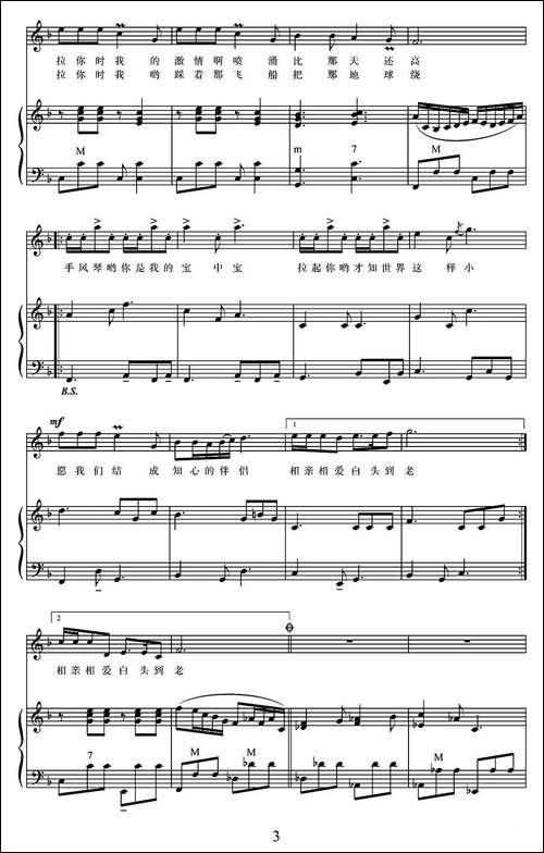 手风琴青春圆舞曲-正谱-美声曲谱