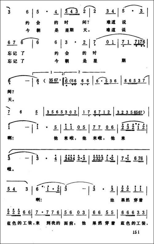 为什么他来得这样晚-美声曲谱