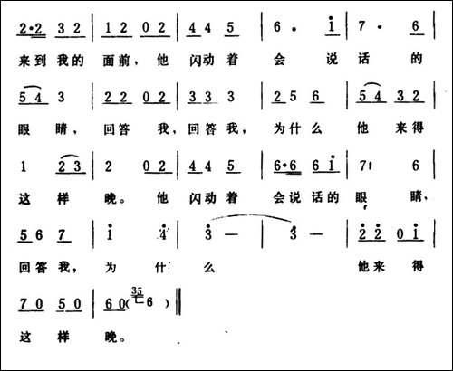 为什么他来得这样晚-美声曲谱