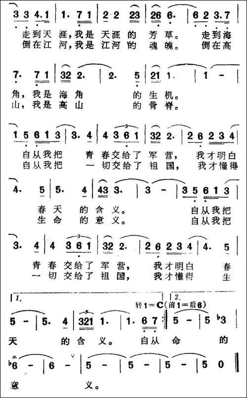 生命的意义-汪沉词-冬林曲-美声曲谱
