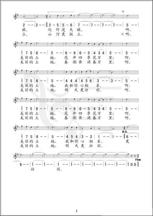 节日欢歌-贺东久词-印青曲、线简谱混排版-美声曲谱