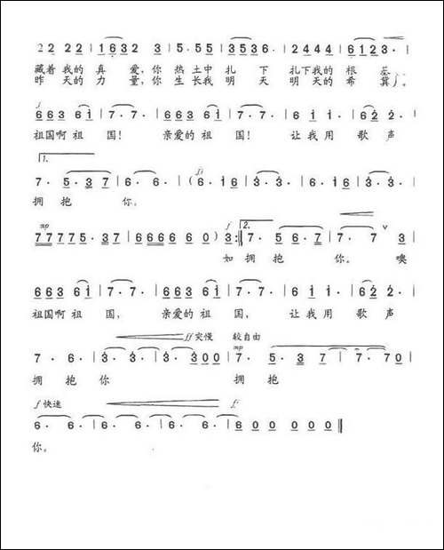 让我用歌声拥抱你-美声曲谱